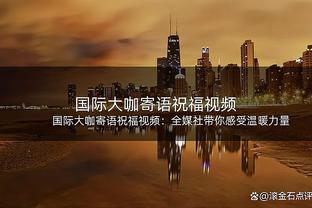 皇马连续27个主场不败，是球队自2013年以来最长的主场不败纪录