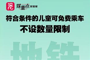 苏群谈TJD：只要不像怀斯曼那样傻站着 就能有出人意料的效果